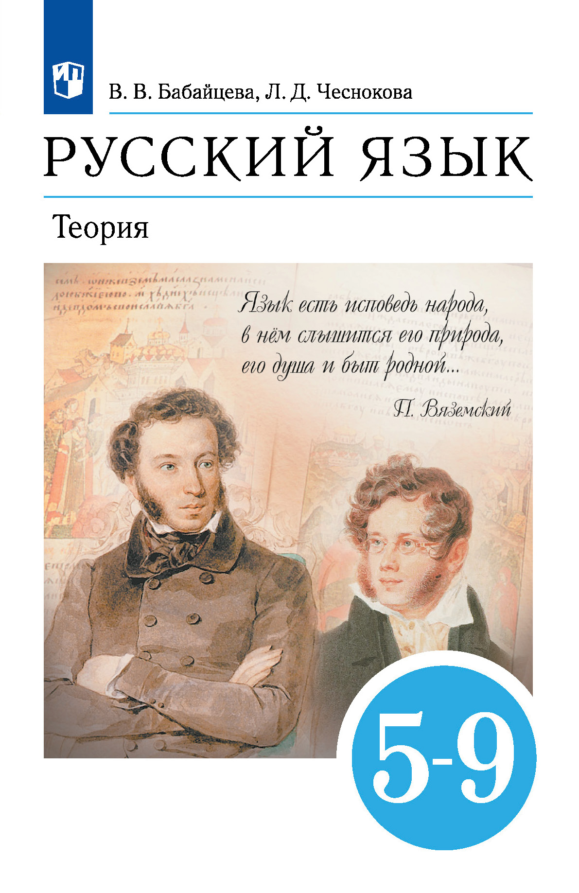 Что такое «Национальный корпус русского языка» и чем он полезен? — Группа  компаний «Просвещение»