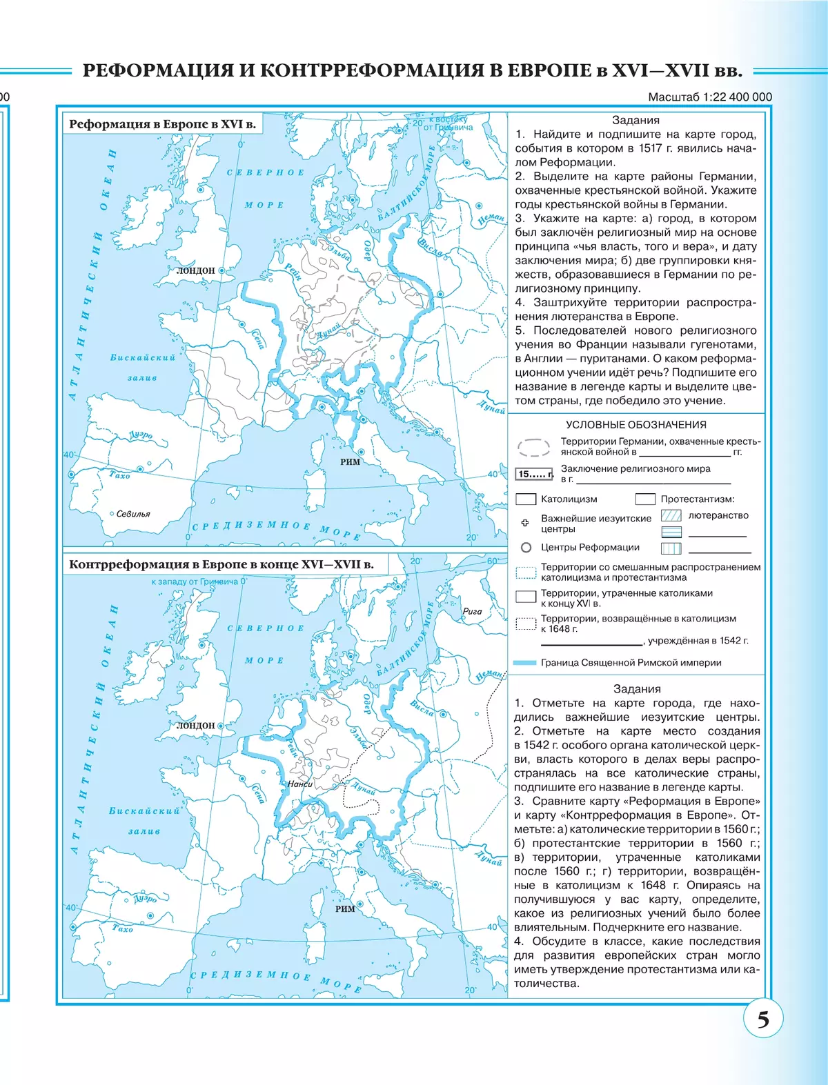 Контурная карта новая история 7 класс