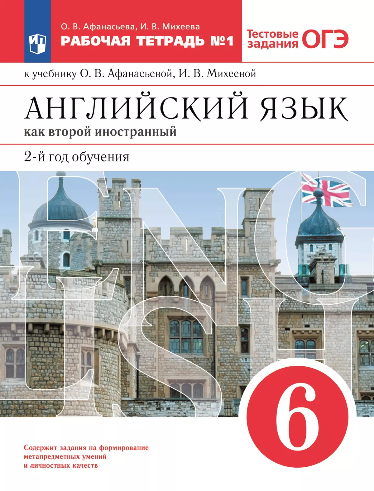 Английский как второй иностранный аудио