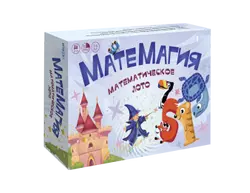 Матемагия. Математическое лото