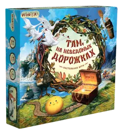 Там, на неведомых дорожках. Настольная игра