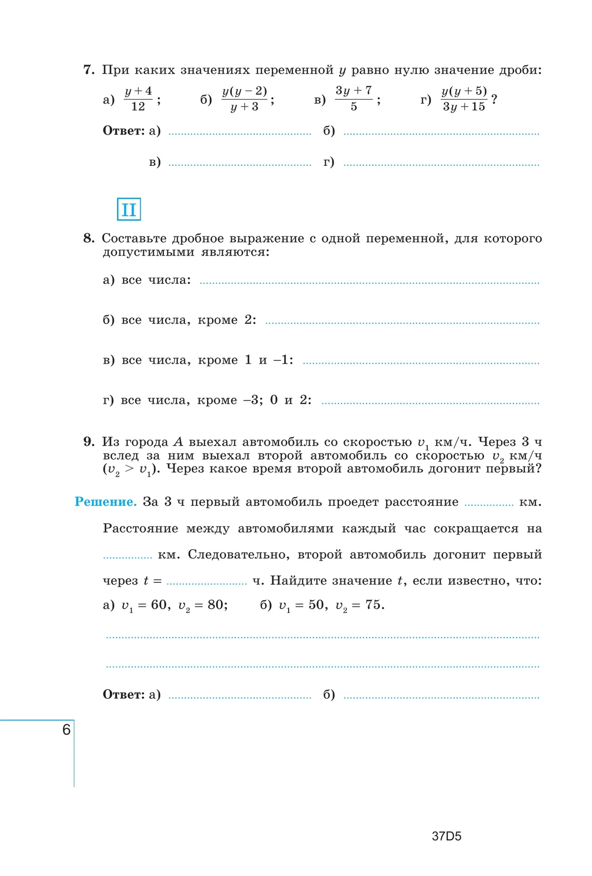 Математика. Алгебра. 8 класс. Базовый уровень. Рабочая тетрадь. Часть 1 ...