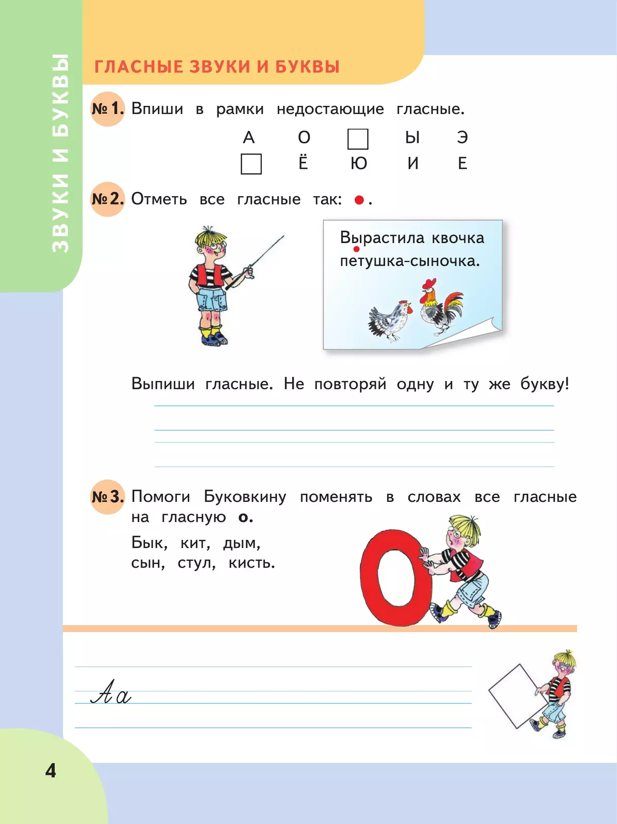 Читай, думай, пиши. 2 класса. Рабочая тетрадь. В 2 ч. Часть 1 (для обучающихся с интеллектуальными нарушениями) 2