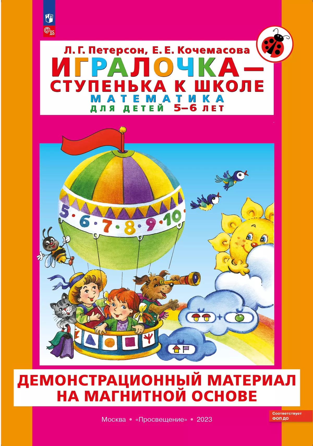 Cover 01-1818-01_PSV-572676.jpg