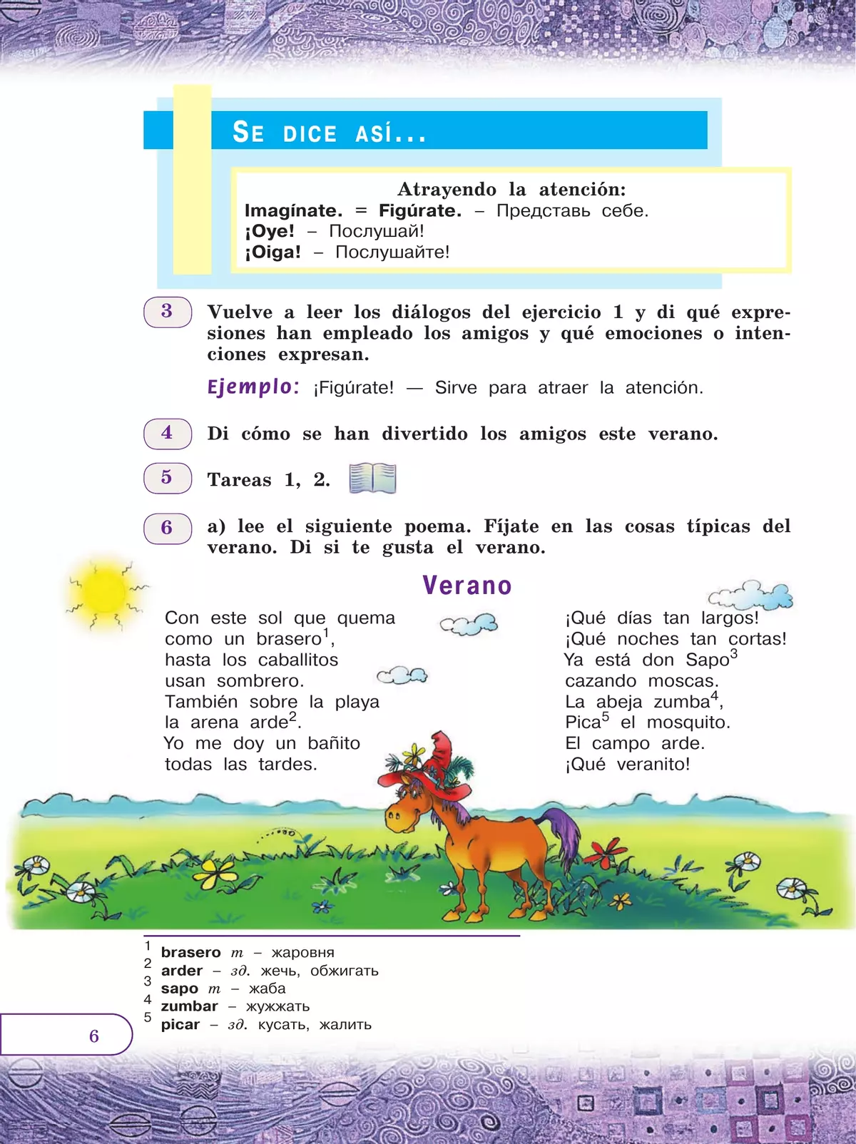 Испанский язык. 6 класс 10