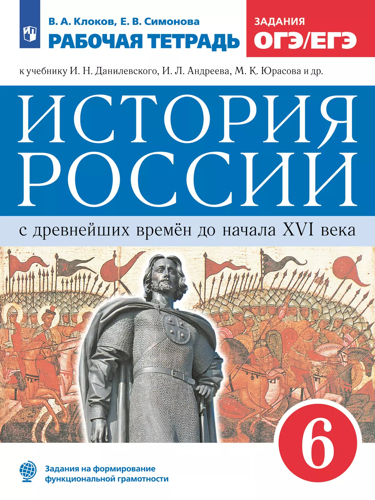 Изучаем трудные вопросы истории. Роль Куликовской битвы в отечественной  истории — Группа компаний «Просвещение»