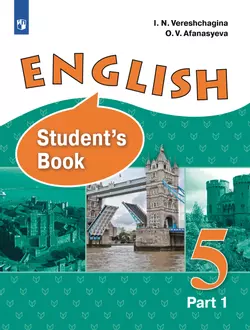 Английский язык. 5 класс. Учебник. В 2 ч. Часть 1