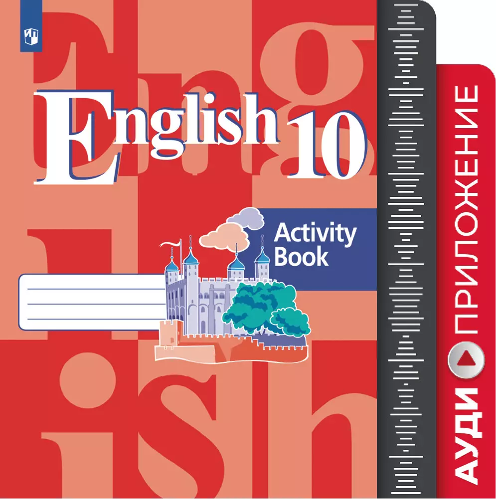 English 5 activity book кузовлев. Английский 5 класс учебник. Английский язык students book. Английский перегудова. Умк английский язык кузовлев.