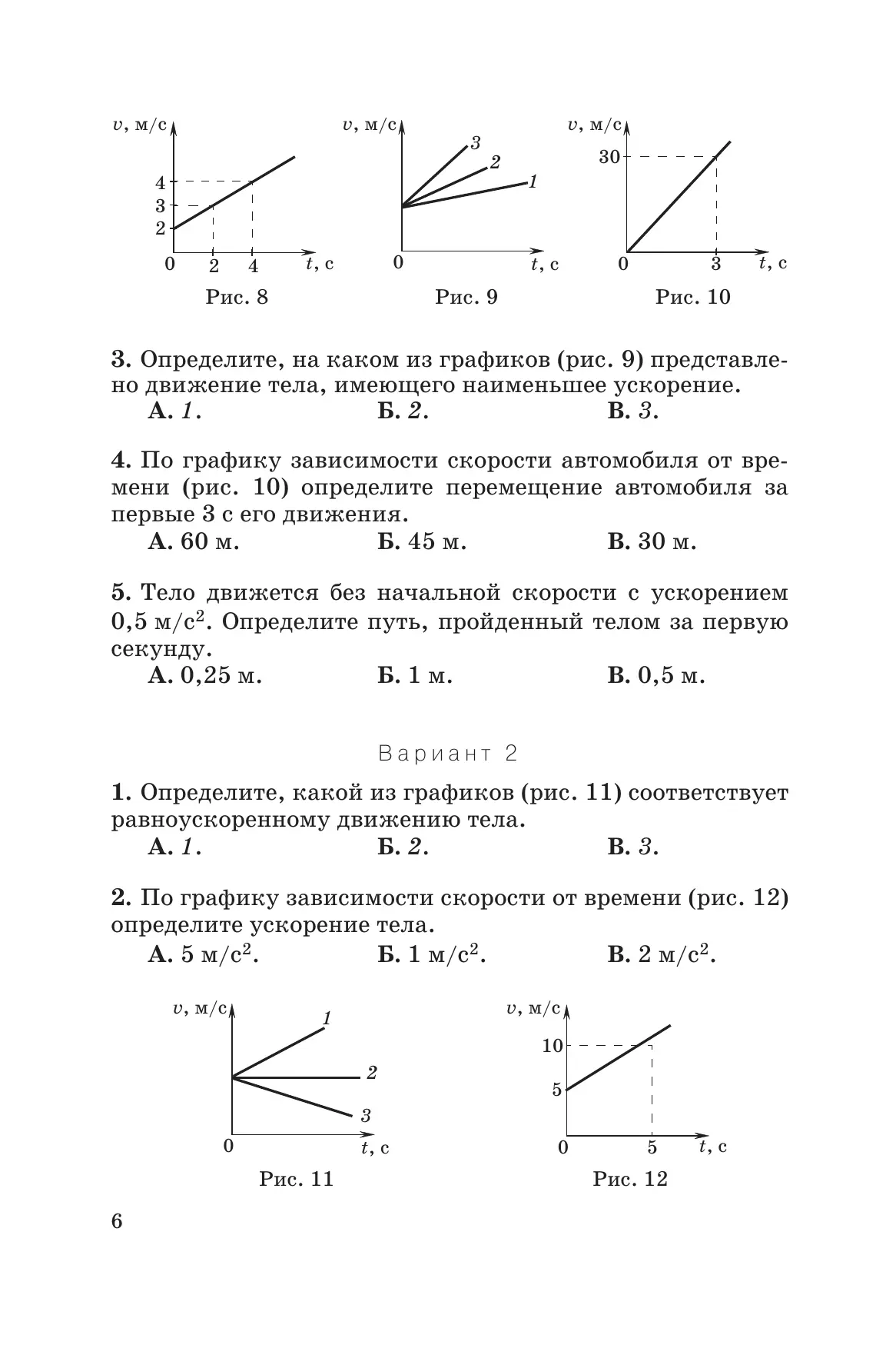 Контрольные по механике физика