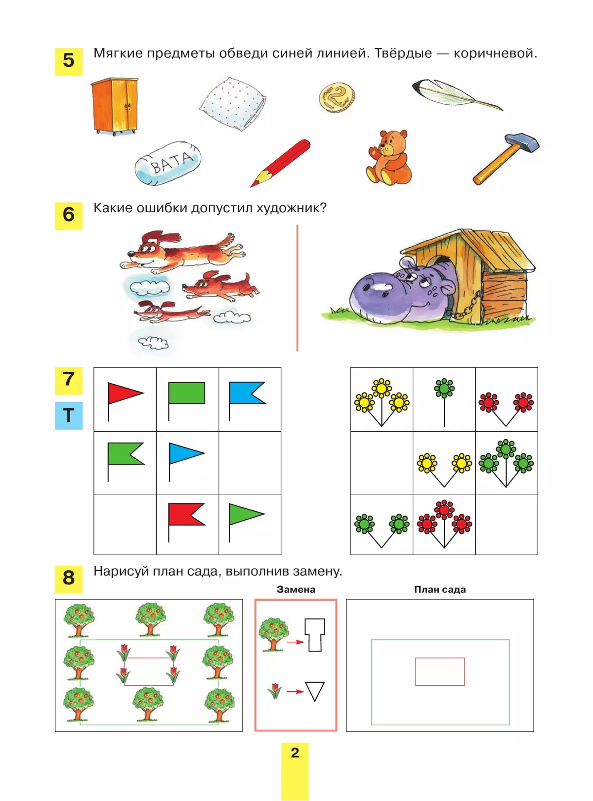 Программа fabrikamebeli62.ru - Google Docs