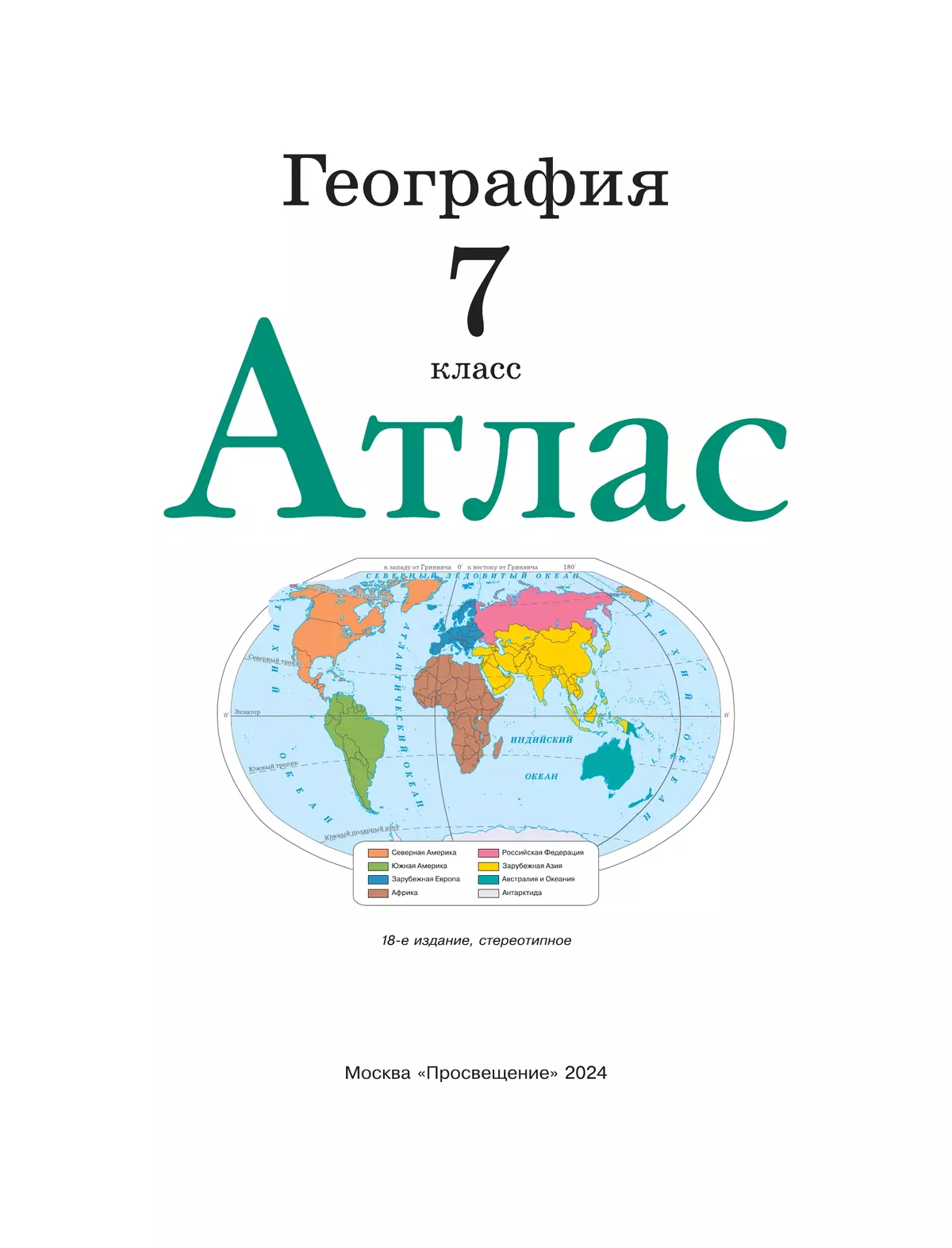 Проект по географии: работы участников • Наука и образование ONLINE