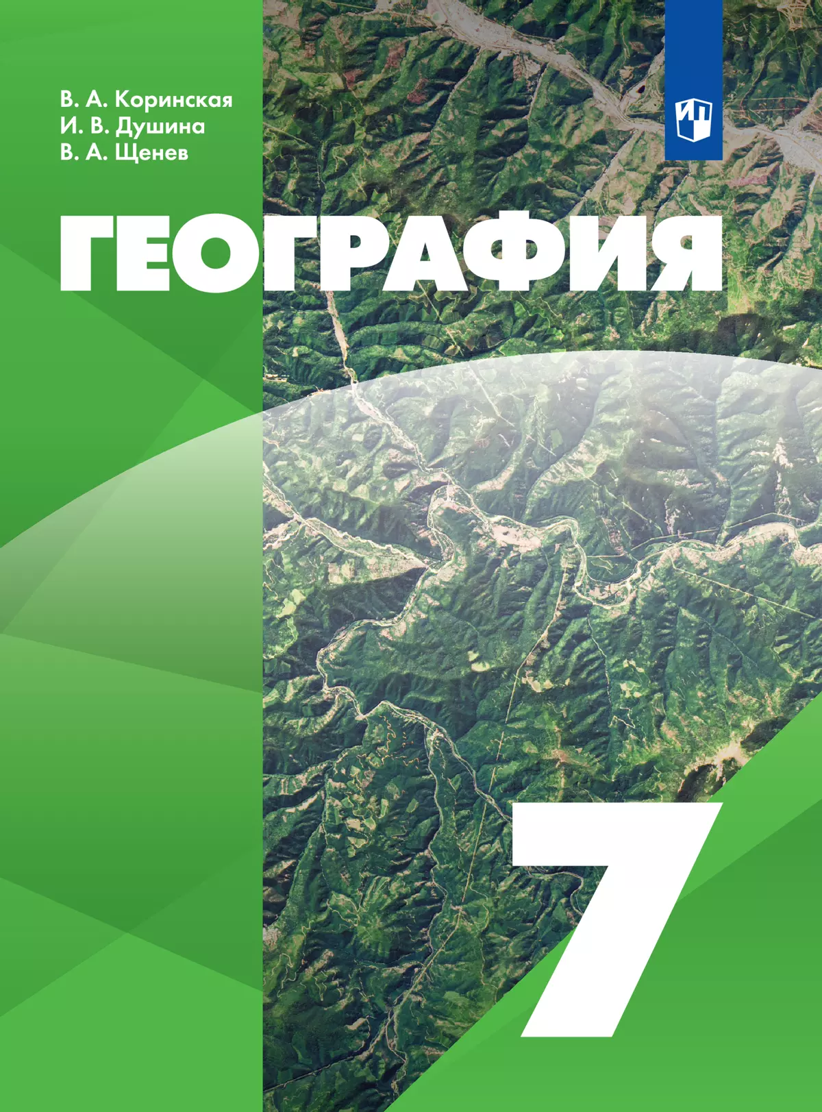 гдз география 7 класс авторы в а коринская (99) фото