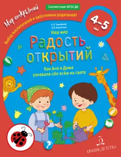 Игралочка. Математика для детей 3-4 лет. Раздаточный материал. Петерсон Л.Г., Кочемасова Е.Е.