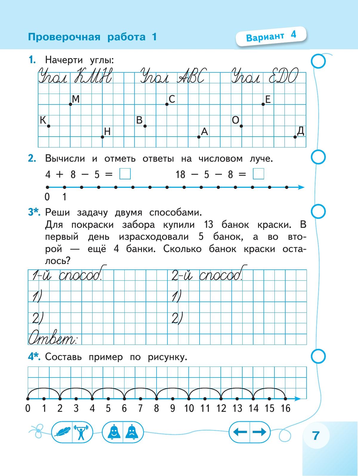 Математика. Проверочные работы. 2 класс 2