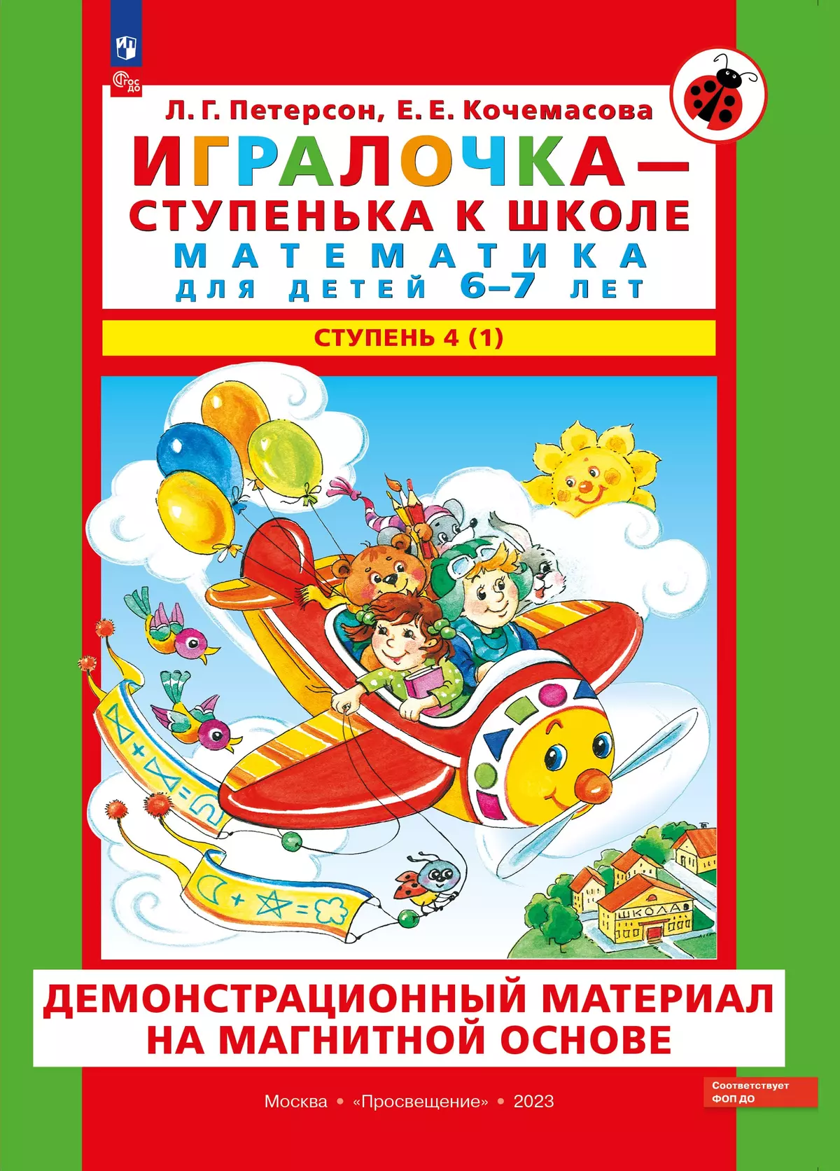 Cover 01-1819-01_PSV-572684.jpg