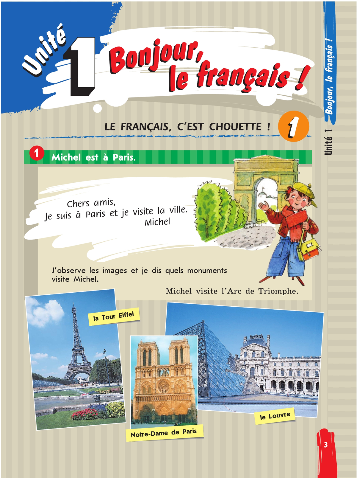 Французский язык. Второй иностранный язык. 5 класс. Учебник. В 2 ч. Часть 1 6