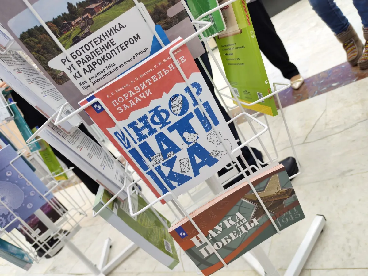 Форум библиотекарей