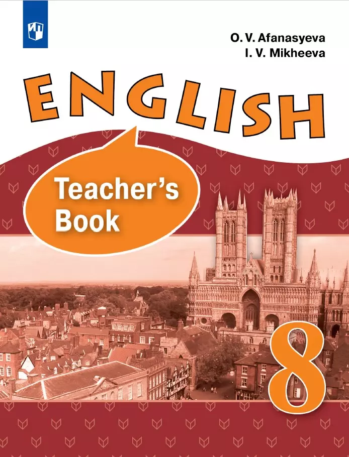 English 8 student book. Английский 8 класс Афанасьева Михеева students book. 8 На английском. Книга English 8. Афанасьева 8 английский English.