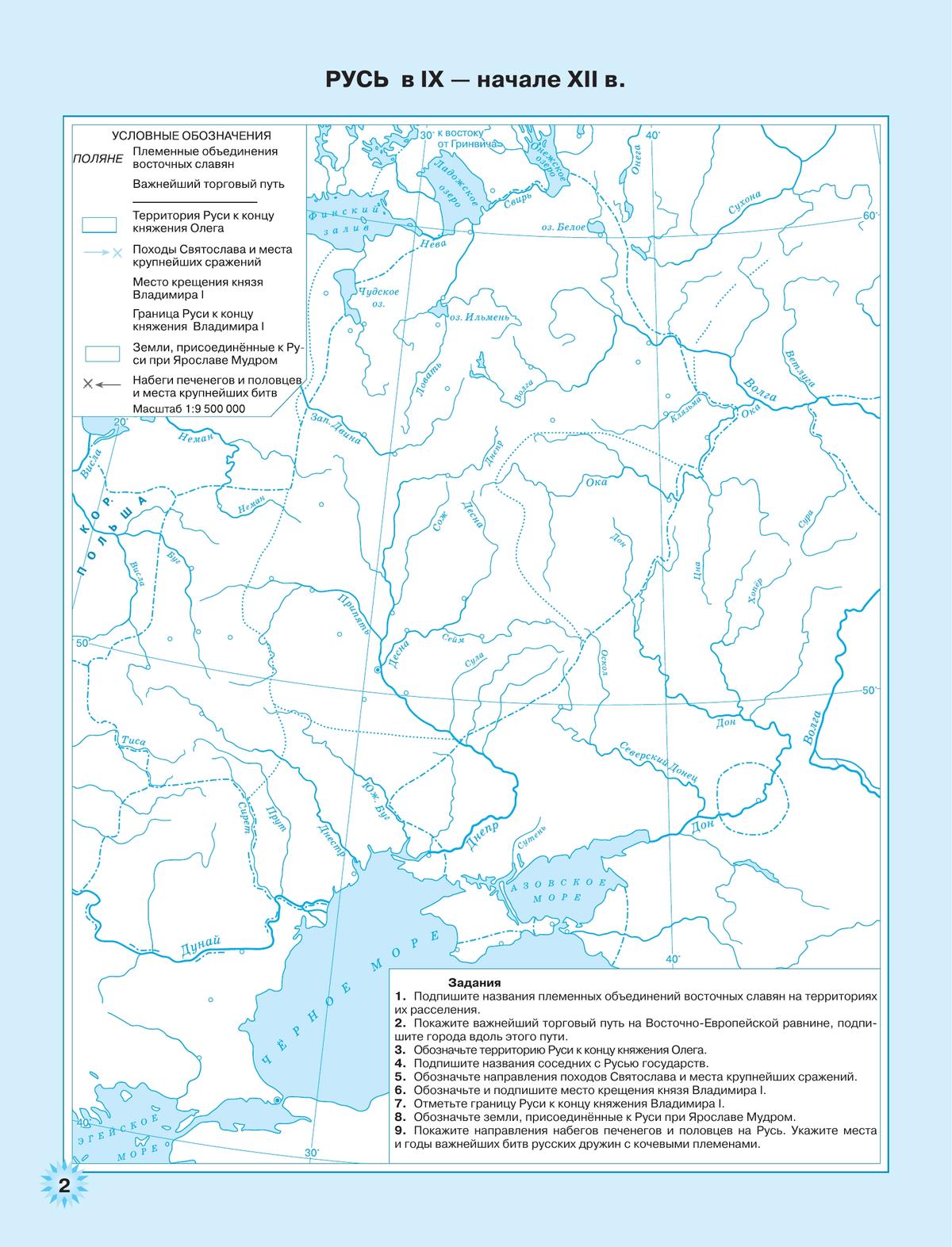 История контурные карты страница 9. Контурная карта Русь IX-XI веков. Древнерусское государство в IX-XI веках контурная карта. Контурная карта Древнерусское государство в 9-начале 12 века. Контурная карта история 6 класс 9 - 10 века Русь.