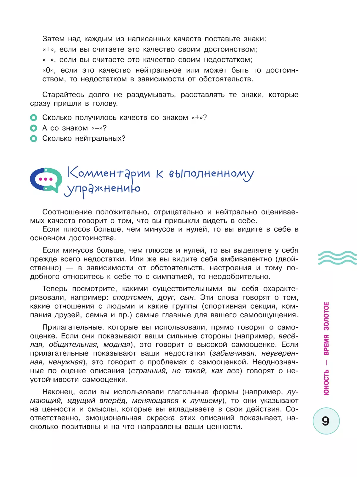 Здорово быть здоровым. 10-11 классы. Учебное пособие купить на сайте группы  компаний «Просвещение»