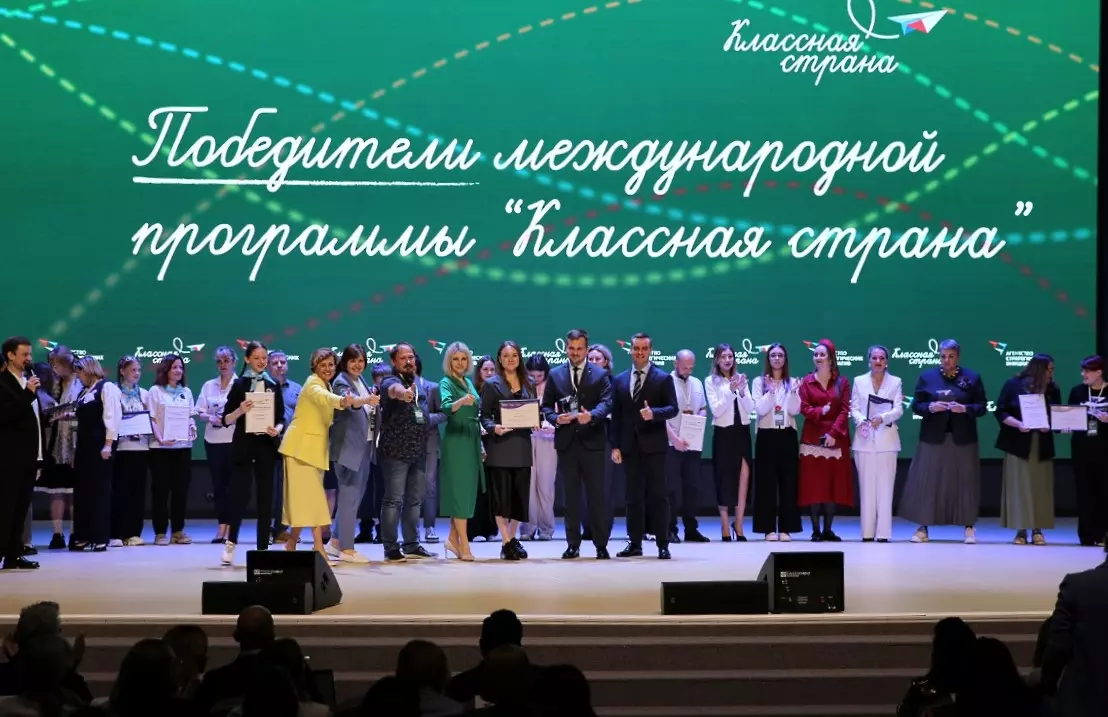 "Классная страна"