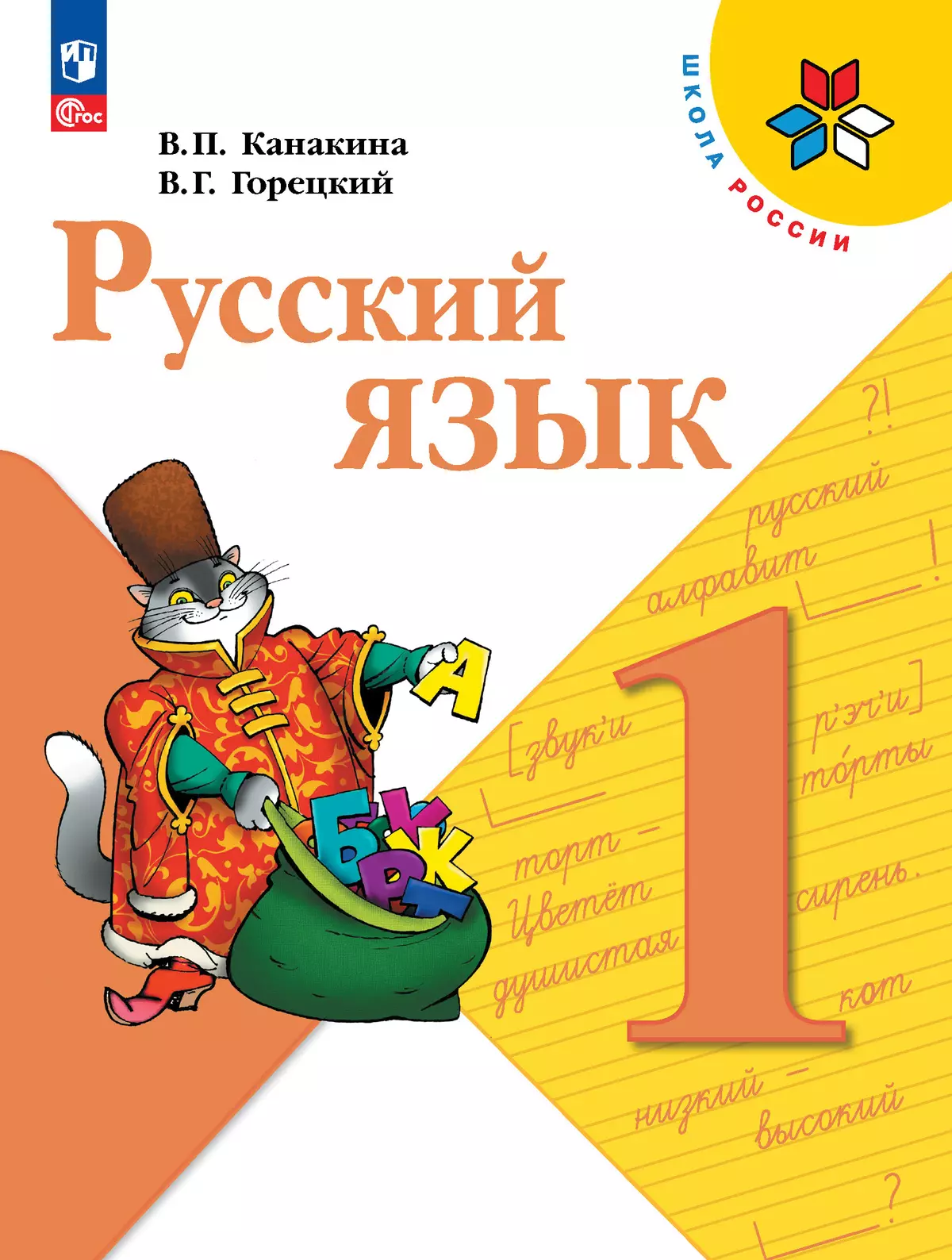 русский язык 1 курс учебник гдз (97) фото