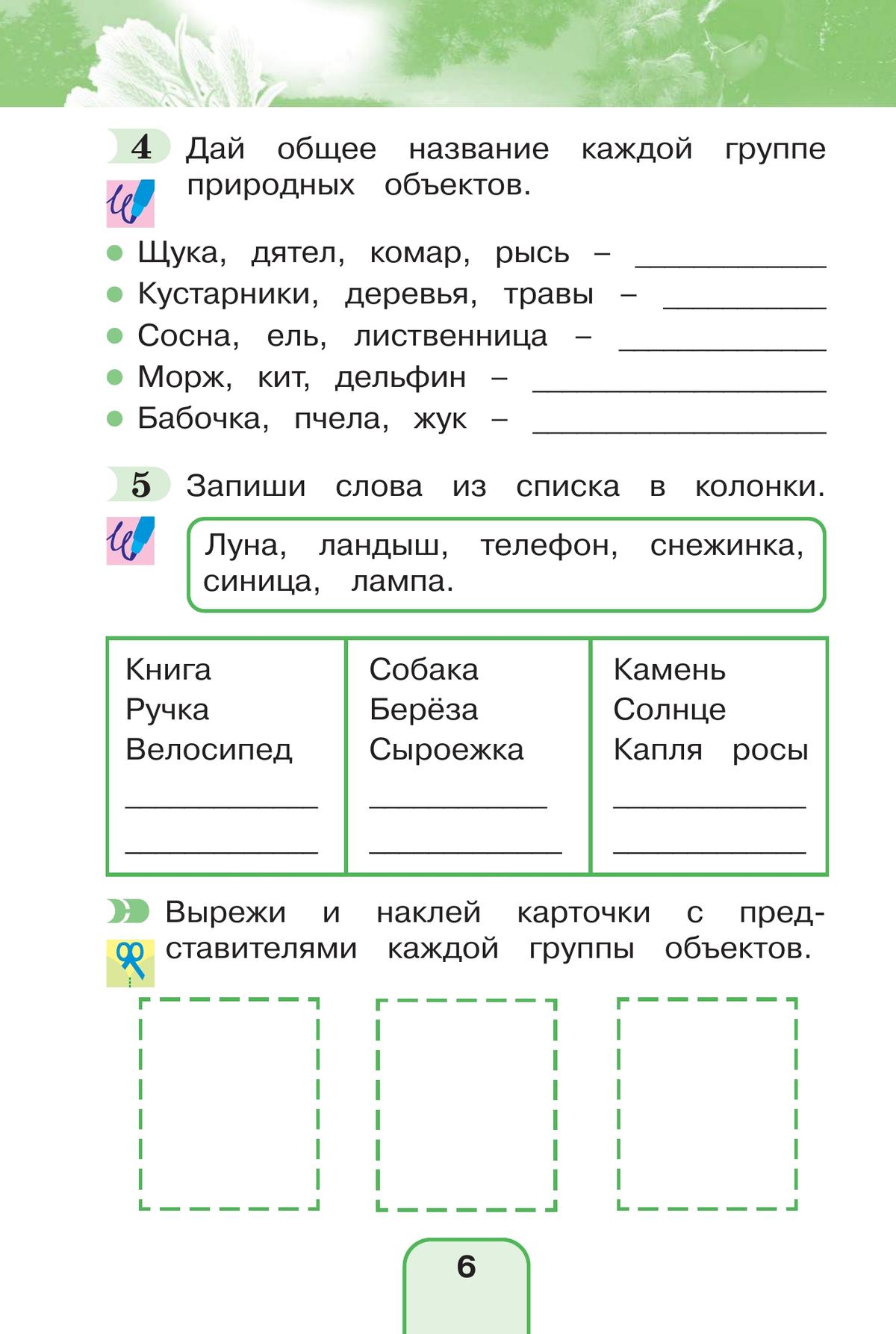 Общее название всех. Общее название всех