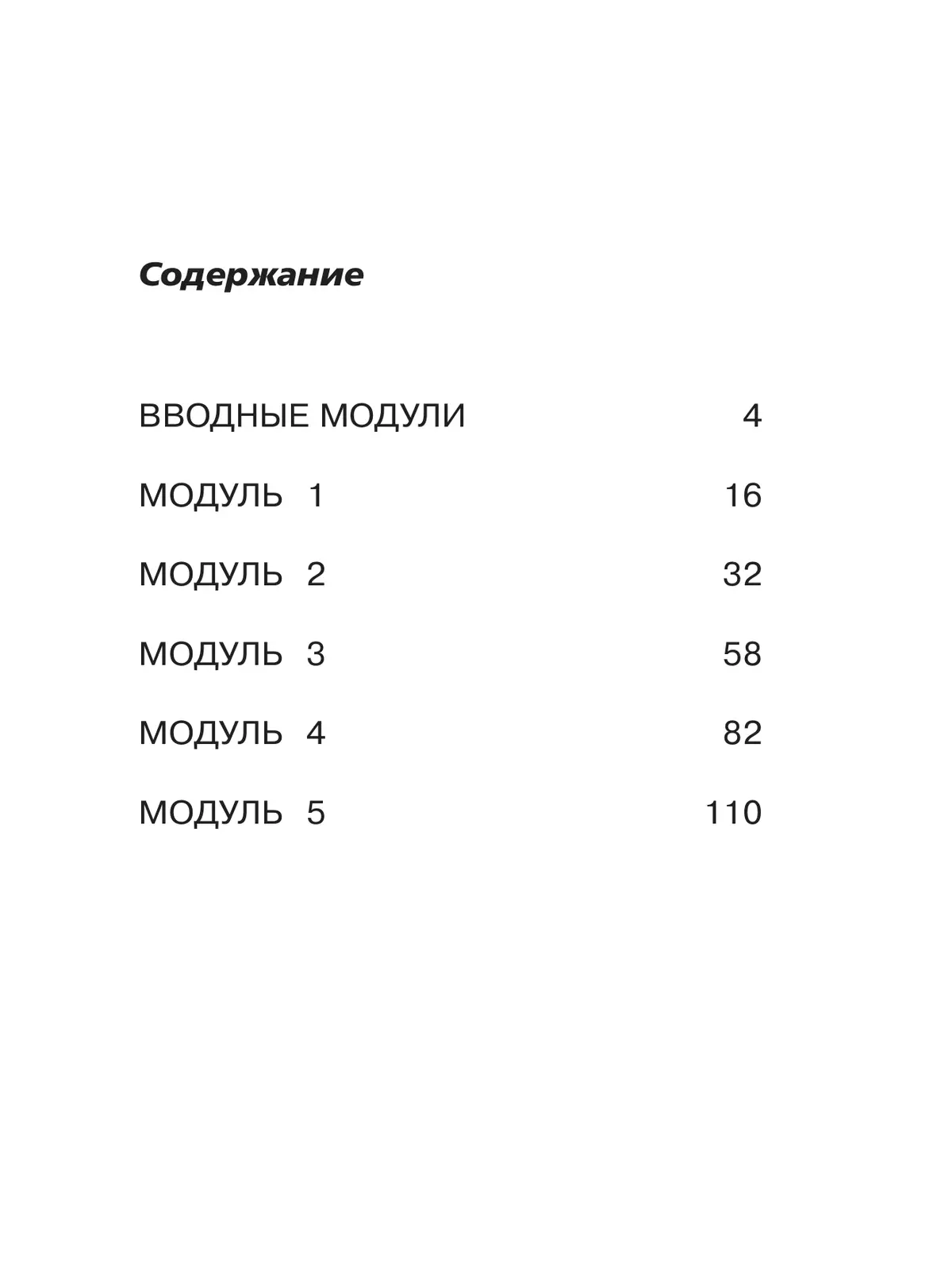 Английский язык. Сборник упражнений. 2 класс 2