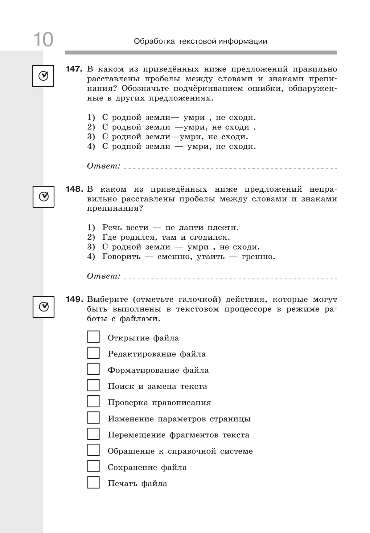 Информатика. 7 класс. Рабочая тетрадь. В двух частях. Ч. 2. Босова Л.Л.,  Босова А.Ю. купить на сайте группы компаний «Просвещение»