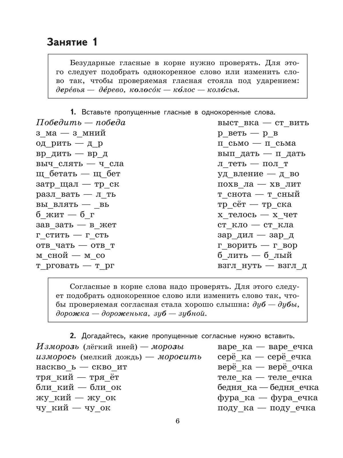 Ахременкова к пятерке 5 класс