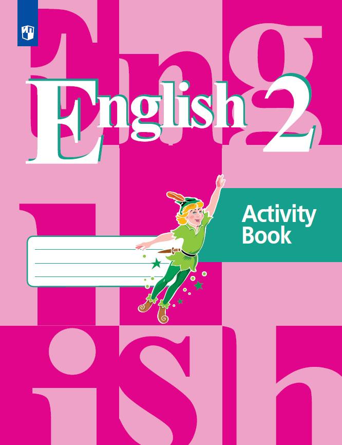 Английский язык. Рабочая тетрадь. 2 класс 1