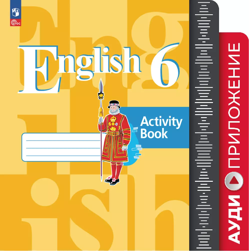 Activity book 4 класс кузовлев в pdf