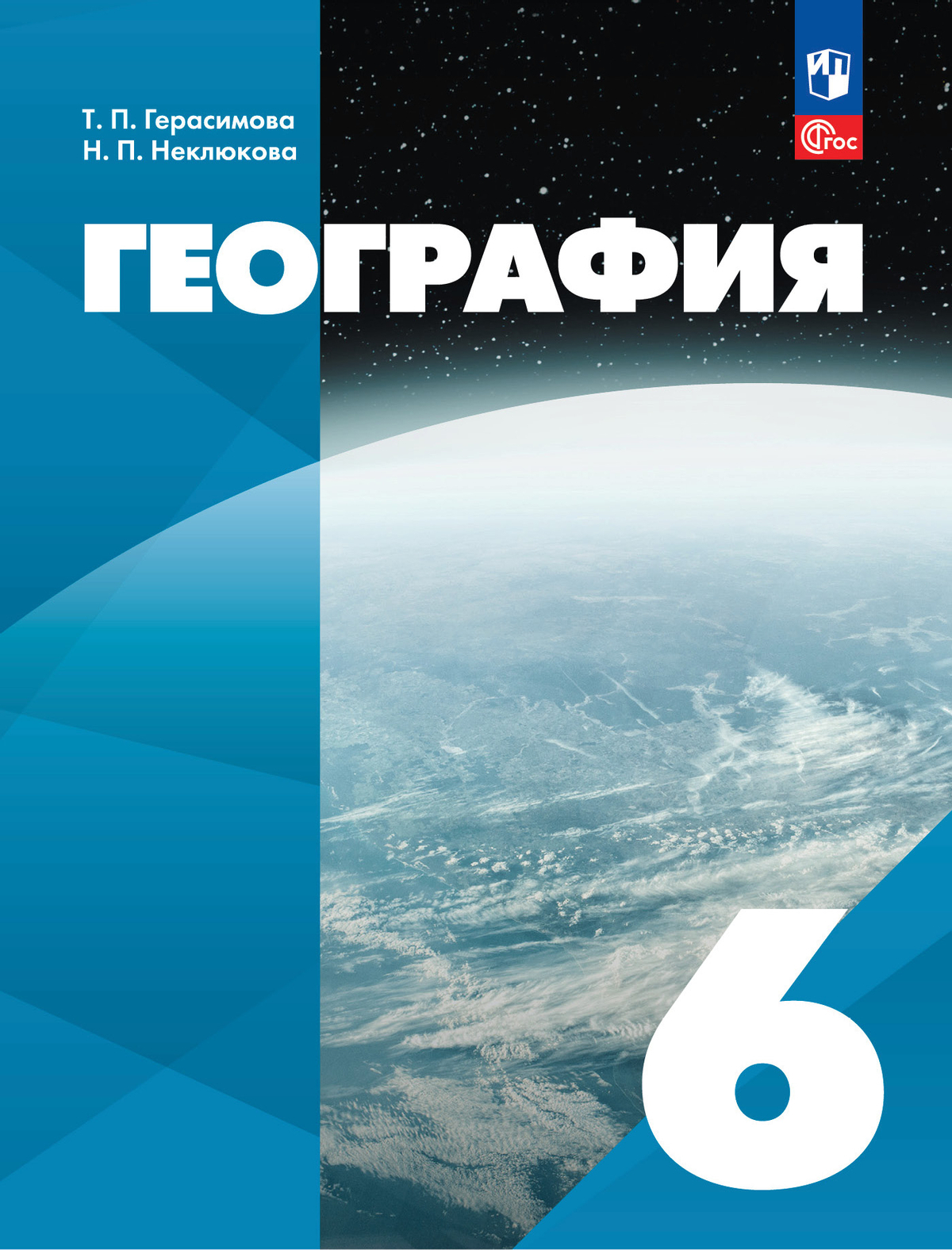 Внутреннее строение Земли. Мир удивительных тайн в одной статье — Группа  компаний «Просвещение»