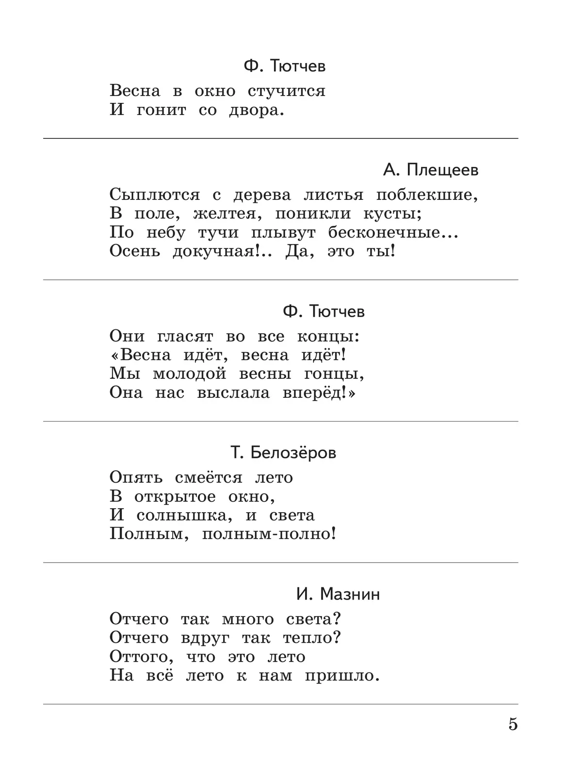 Литературное чтение. Работа с текстом. 2 класс купить на сайте группы  компаний «Просвещение»