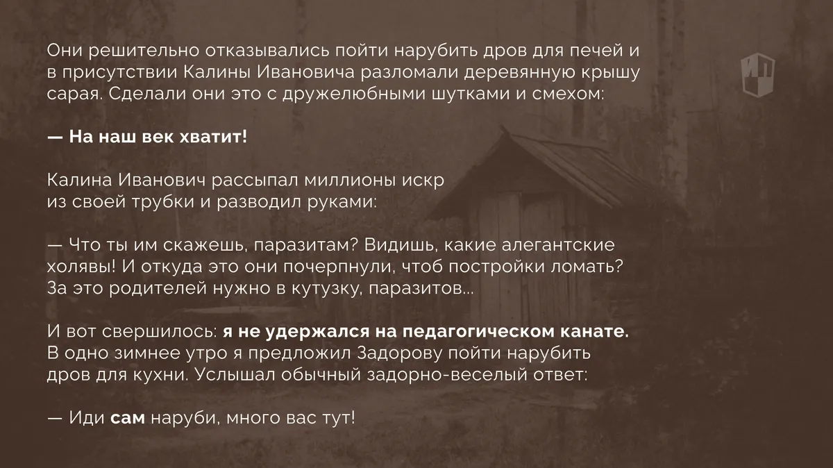 Фрагмент из «Педагогической поэмы»