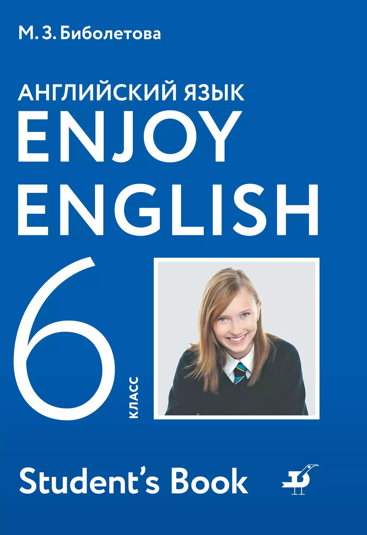 Английский язык. 6 класс. Электронная форма учебника купить на сайте группы  компаний «Просвещение»