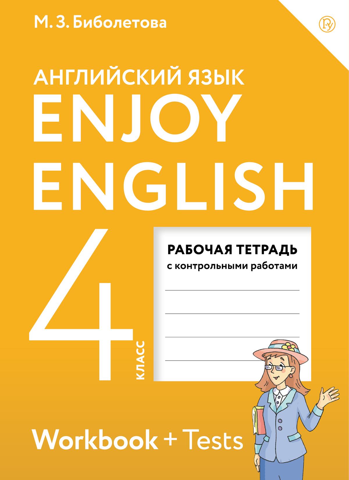 Готовые ответы на рабочую тетрадь по литературному чтению, Бойкина, Виноградская 4 класс.