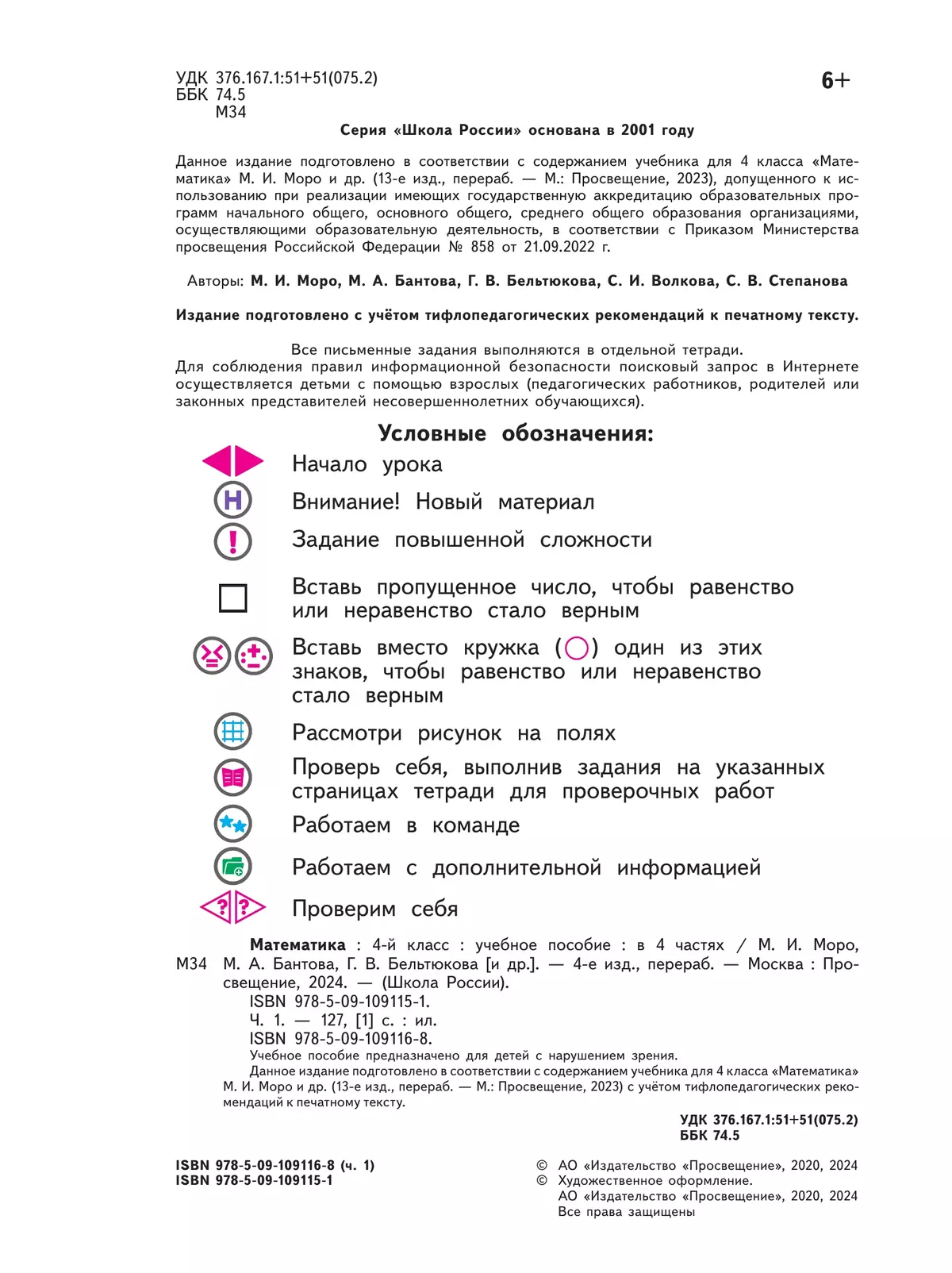 Создаем объемную цифру 4 на день рождения