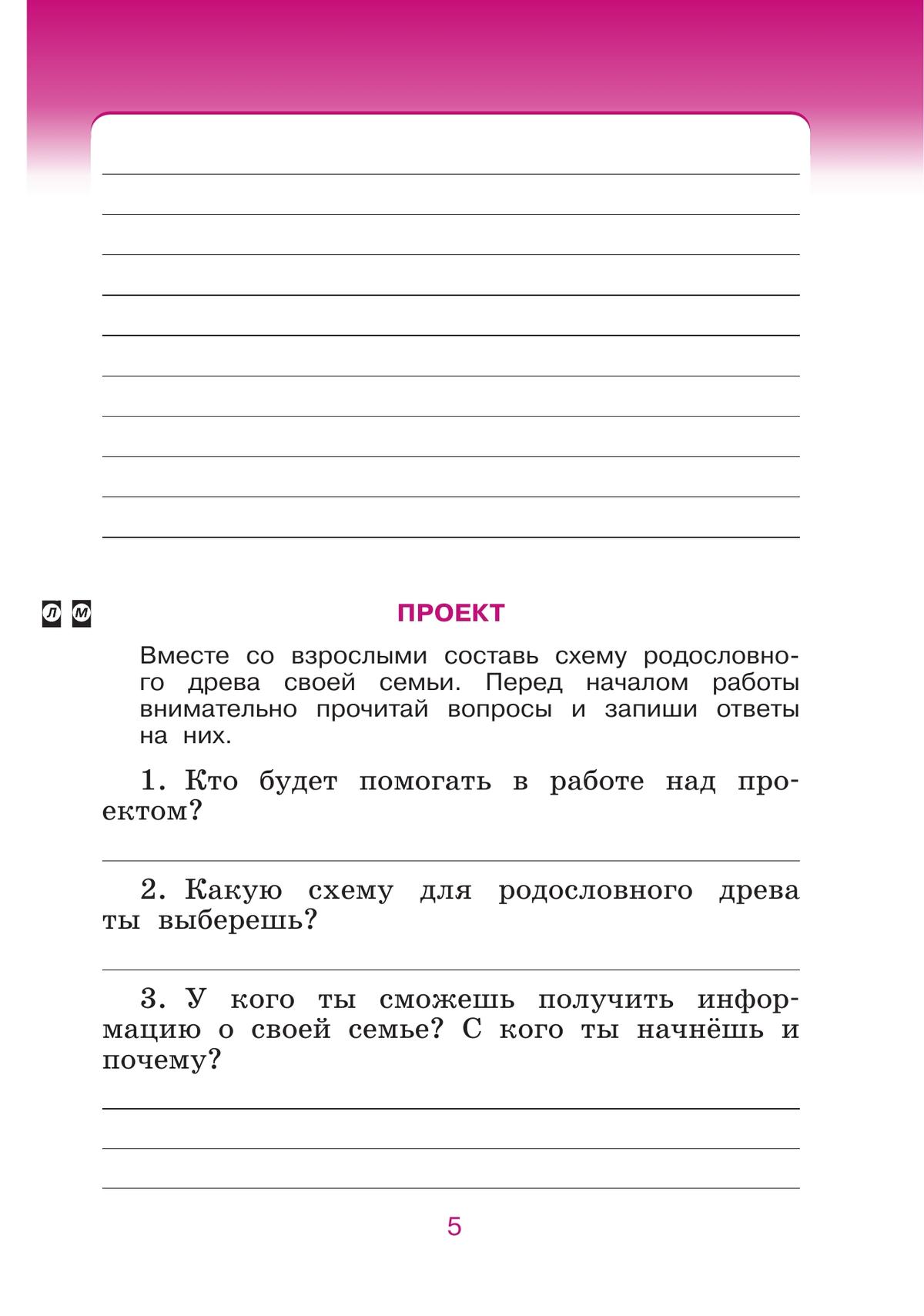 Рабочая тетрадь орксэ 4. Гдз по ОРКСЭ 4 класс рабочая тетрадь Студеникин 1 часть ответы. ОРКСЭ 4 класс рабочая тетрадь ответы гдз Студеникин 1 часть. ОРКСЭ 4 класс рабочая тетрадь ответы гдз Студеникин. ОРКСЭ 4 класс рабочая тетрадь ответы Студеникин.