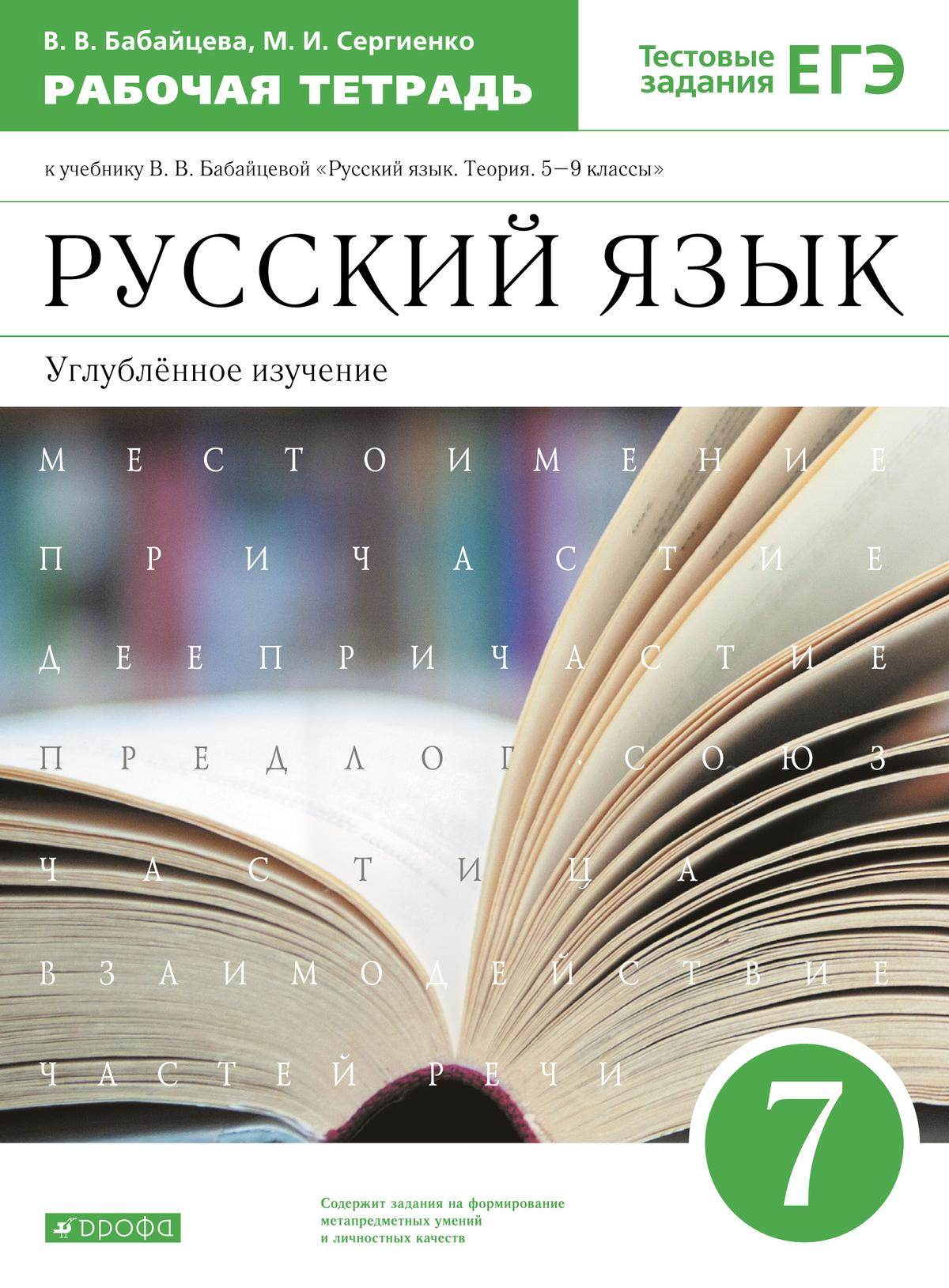 Причастный и деепричастный обороты: учимся различать — Группа компаний  «Просвещение»