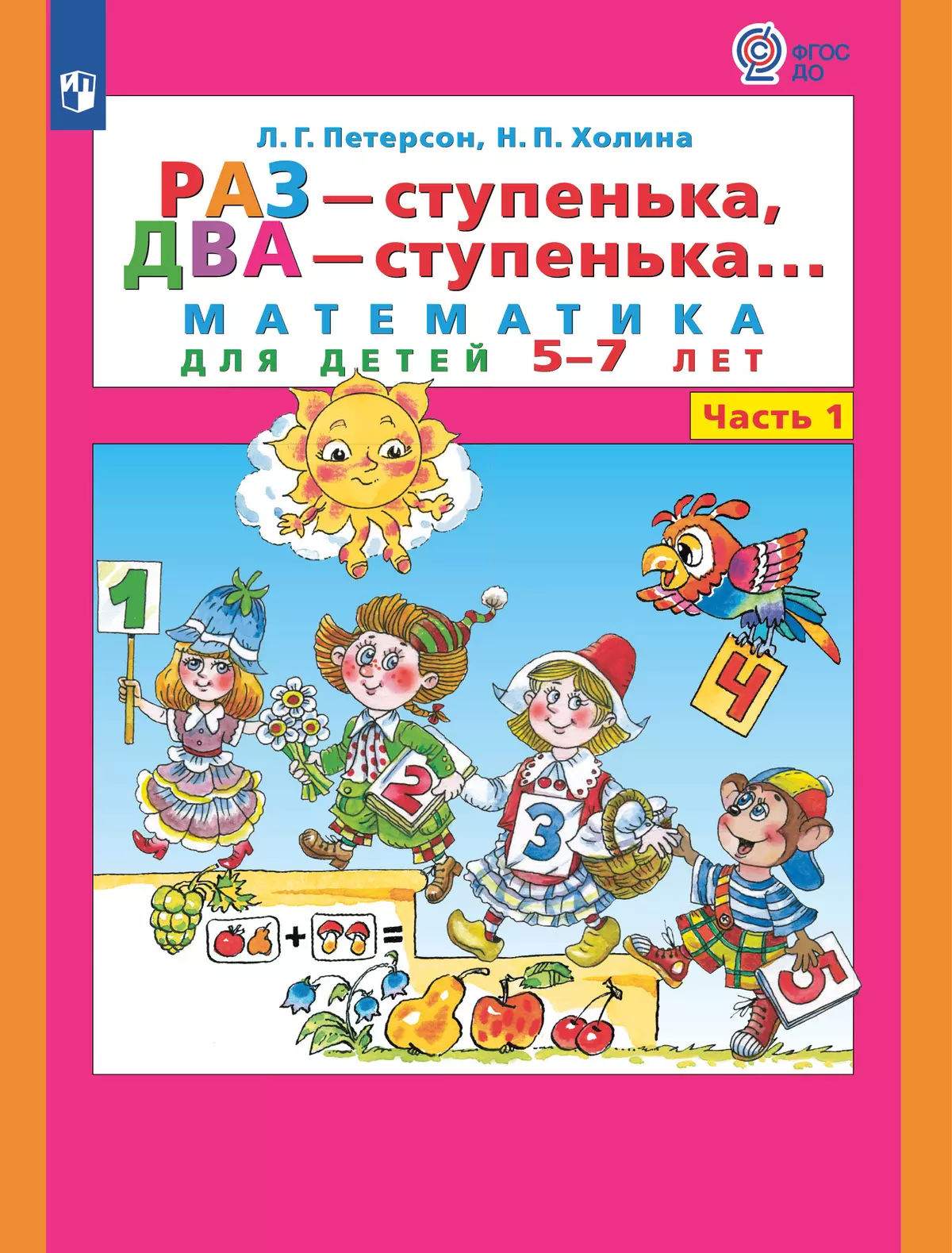 Региональный опыт. Практические решения – Конференции – группа компаний  Просвещение