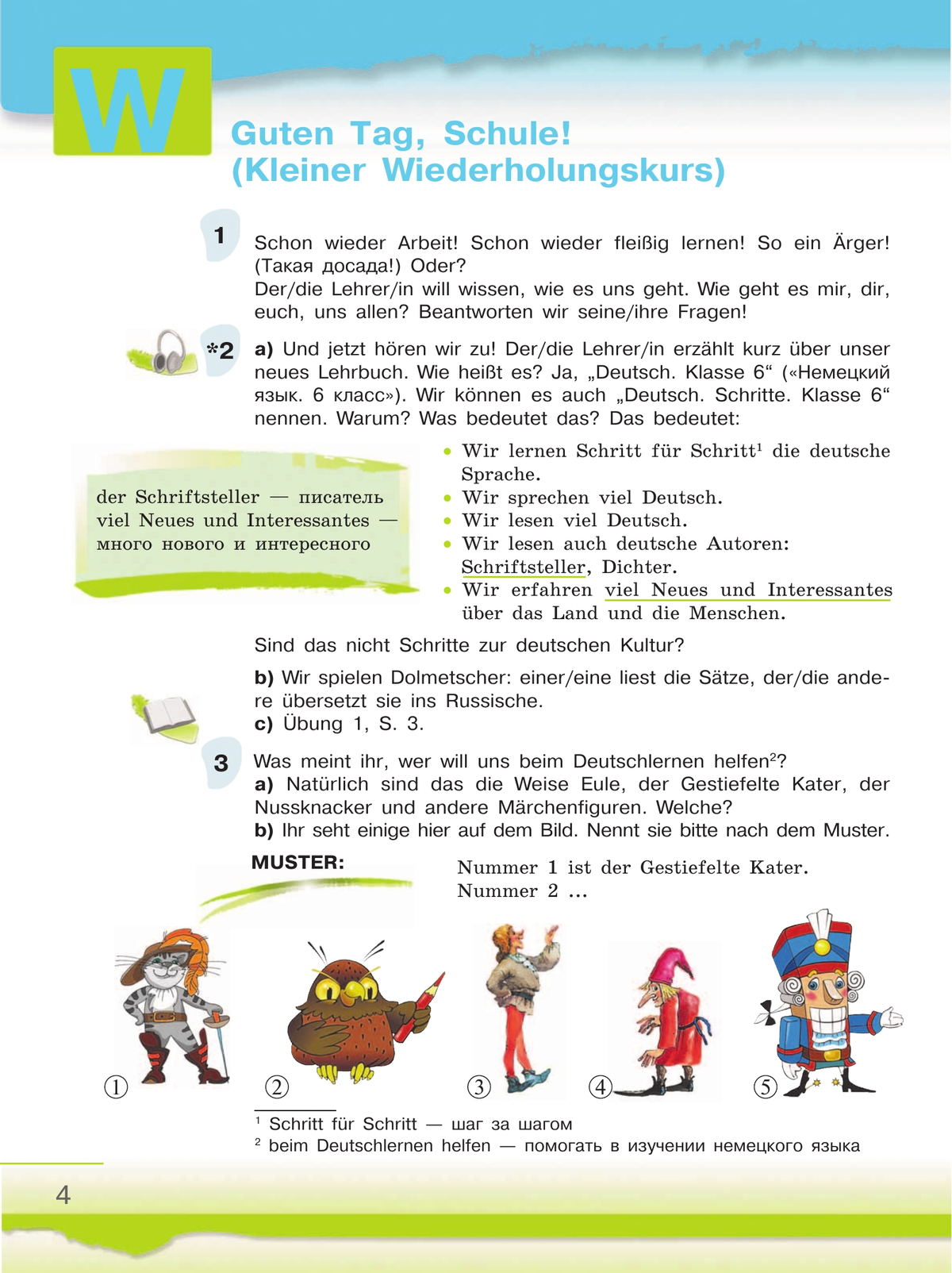 Немецкий язык. 6 класс. Учебник. В 2 ч. Часть 1 10