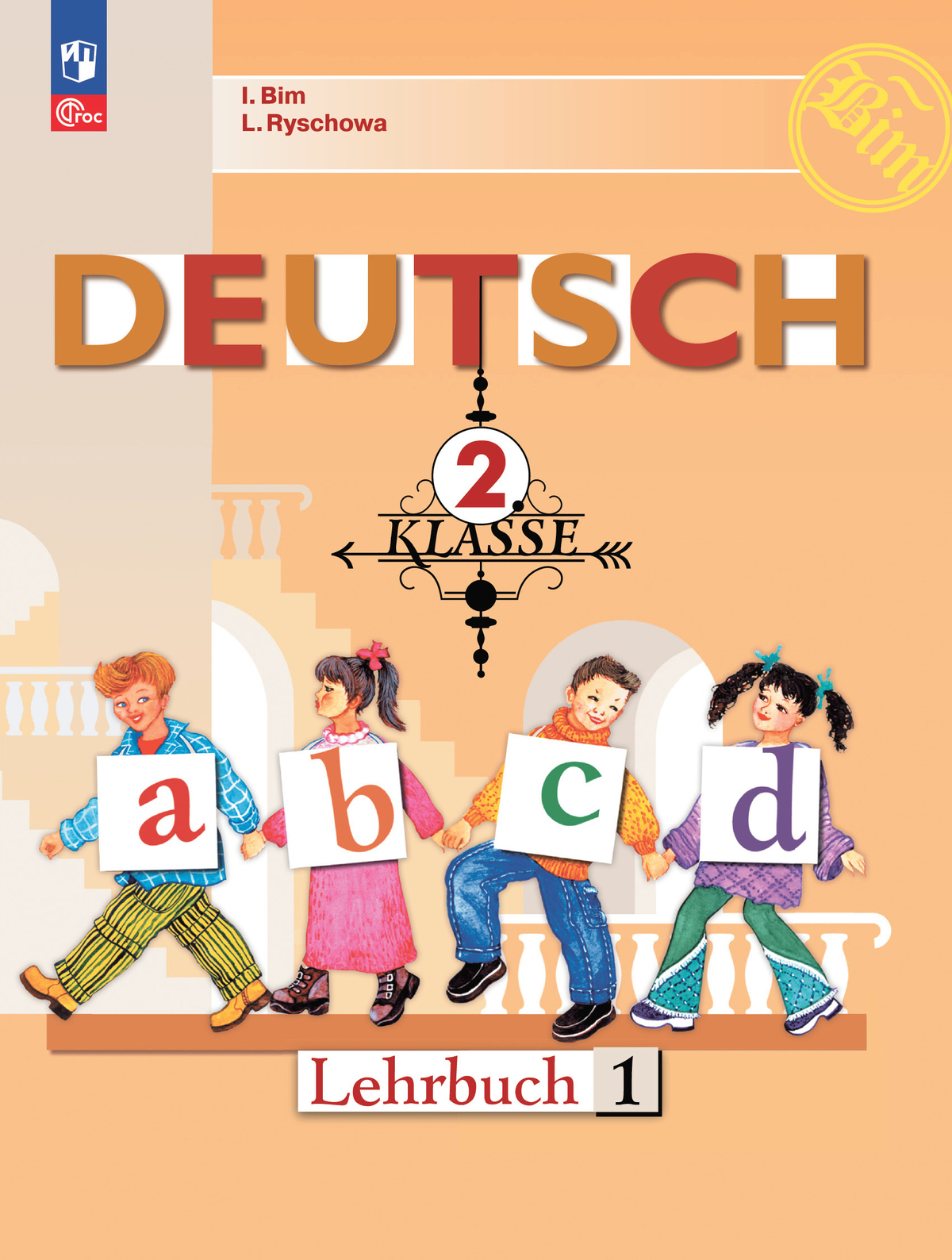 Немецкий язык. 2 класс. В 2-х ч. Ч. 1. * 1