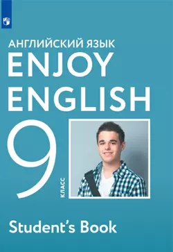 Английский язык. Аудиокурс. 9 класс
