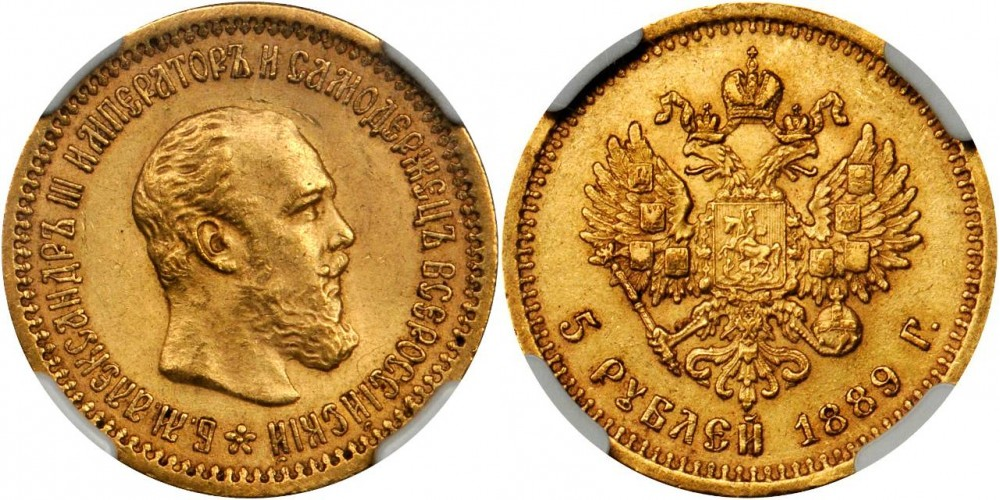 5 рублей (1886-1894)