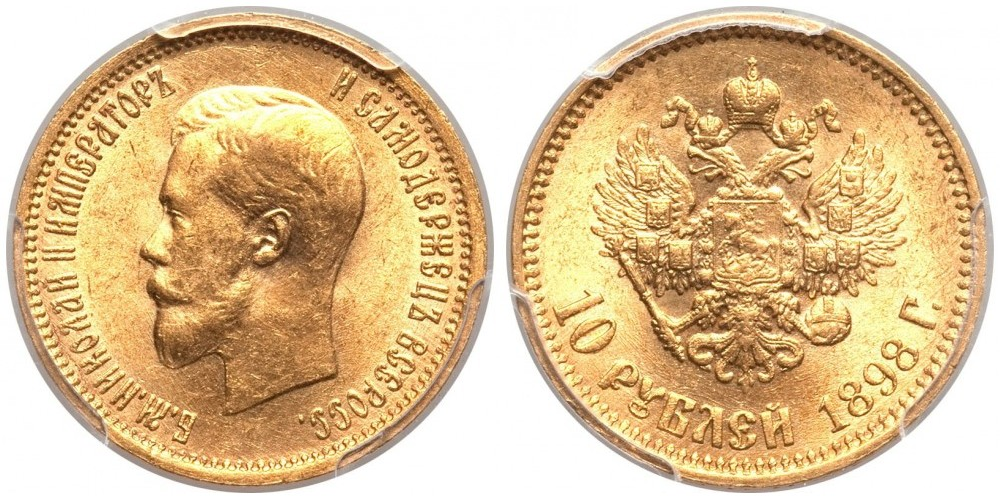 10 рублей (1898-1911)