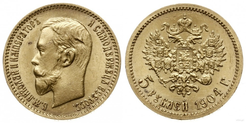5 рублей (1897-1911)