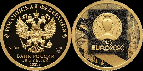 50 рублей (2021)