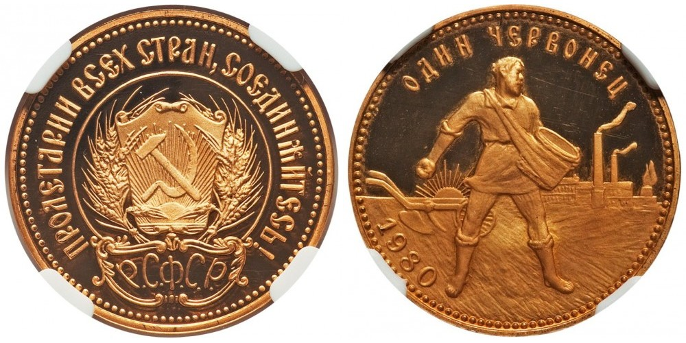Один Червонец (1975-1982)