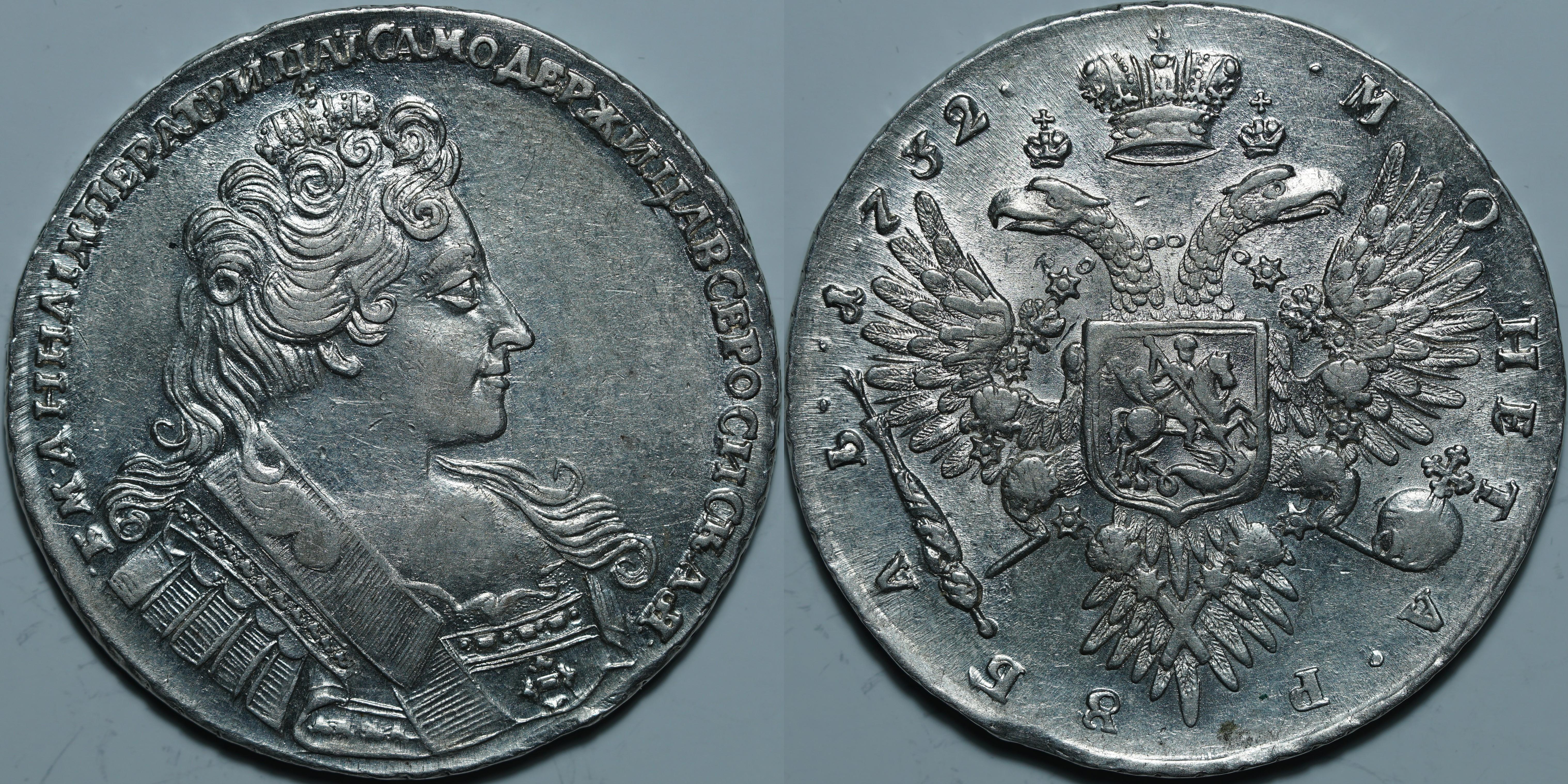 Рубль 1732